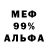 Меф 4 MMC Alphiia M