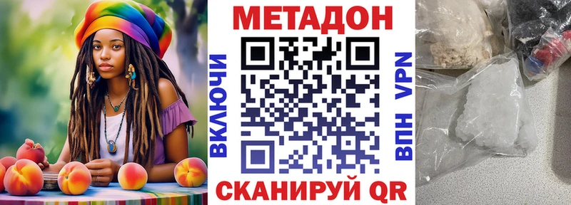 купить наркотики цена  Называевск  МЕТАДОН methadone 